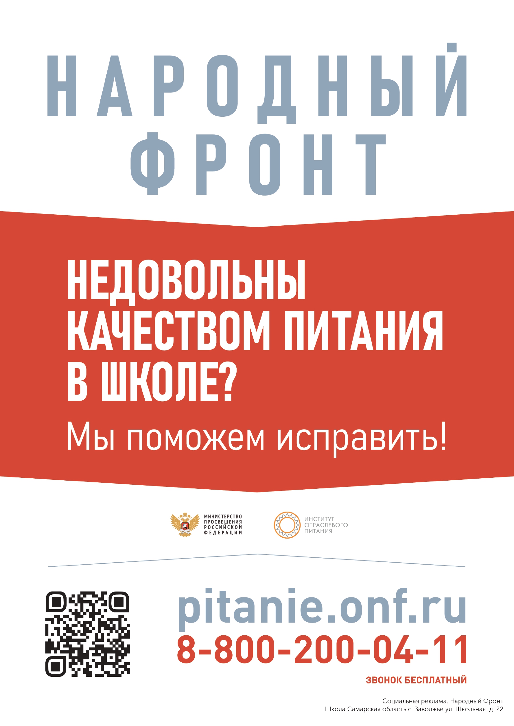 ГБОУ ООШ с.Заволжье » сайт образовательного учреждения